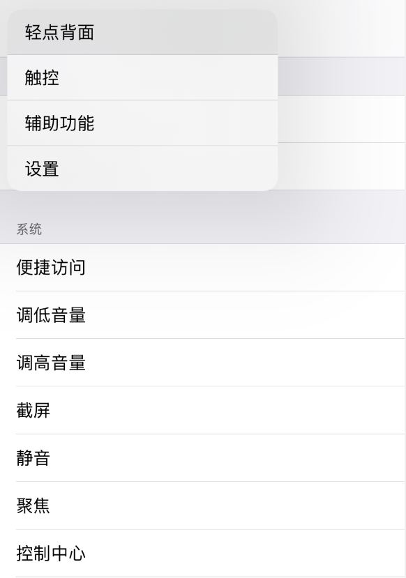 仓山苹果手机维修分享iOS 14 值得了解的 6 个细节设置 