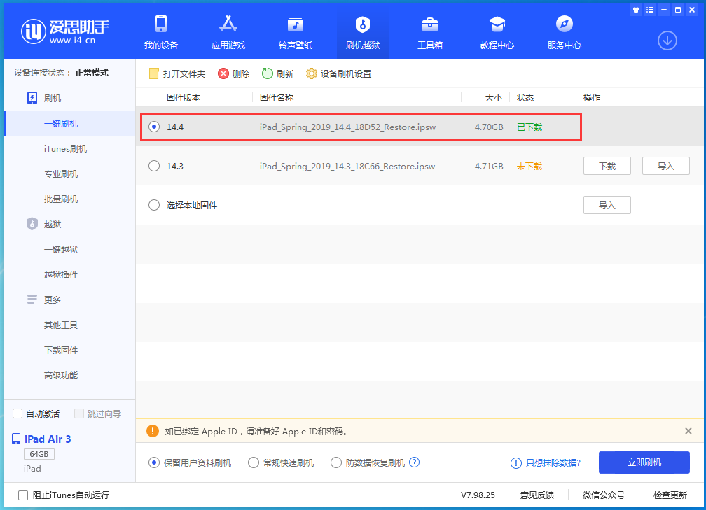 仓山苹果手机维修分享iPhone 12 提示“无法检查更新”导致不能正常升级怎么办 