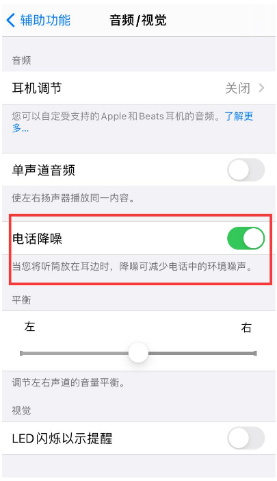仓山苹果手机维修分享iPhone12 扬声器有杂音怎么办 