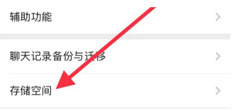 仓山苹果手机维修分享iPhone12清微信缓存方法 