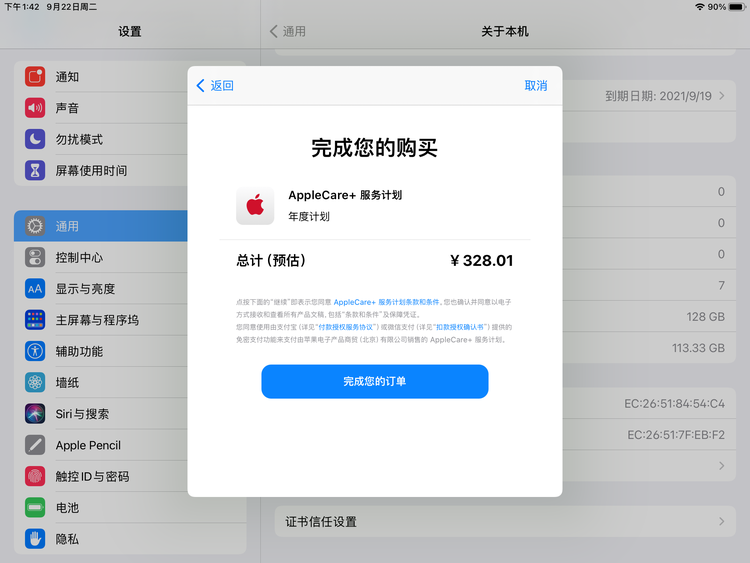 仓山苹果手机维修分享AppleCare+ 有哪些升级服务内容 