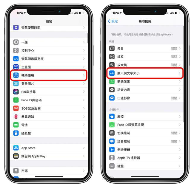 仓山苹果手机维修分享 iPhone屏幕变黄解决办法 