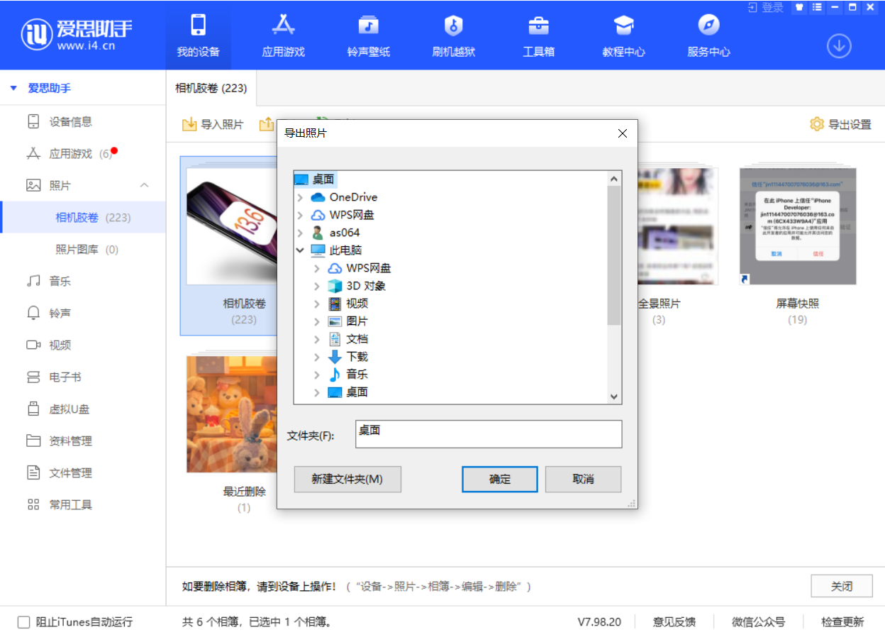 仓山苹果手机维修分享如何将 iPhone 12 中的照片快速备份到电脑中 