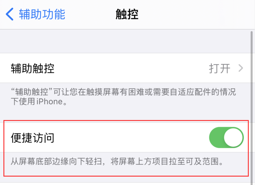 仓山苹果手机维修分享iPhone 12 小技巧 