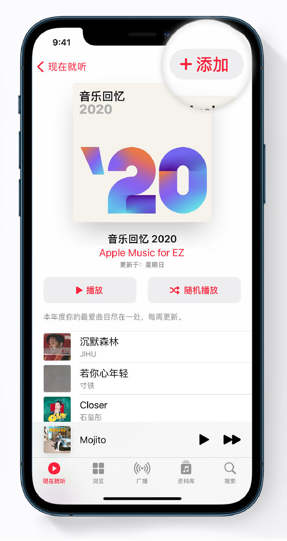仓山苹果手机维修分享如何在 Apple Music 中查看过去一年听的歌 