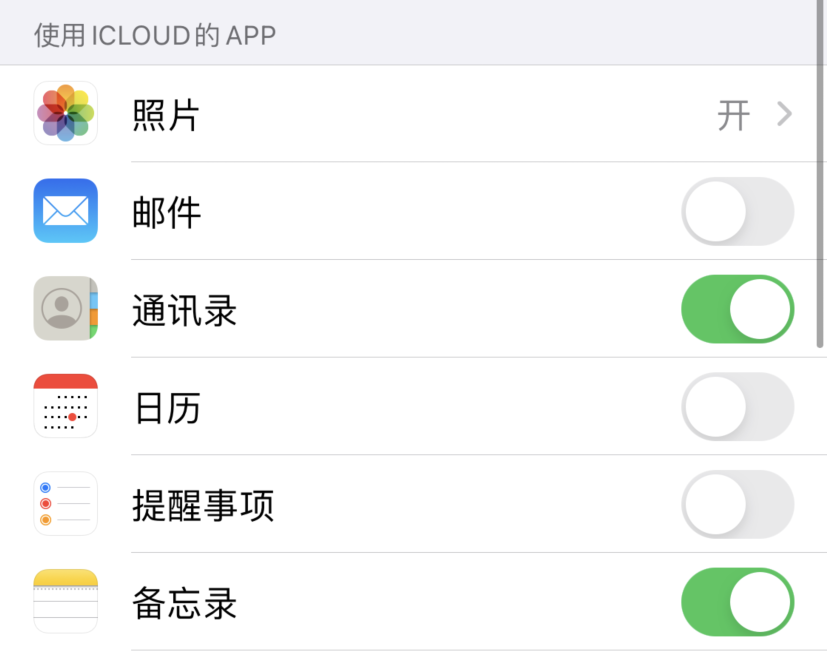 仓山苹果手机维修分享如何在 iPhone 12 上使用 iCloud 备份或同步数据 
