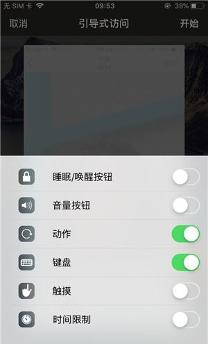 仓山苹果手机维修分享iOS 14中引导式访问模式有什么用 