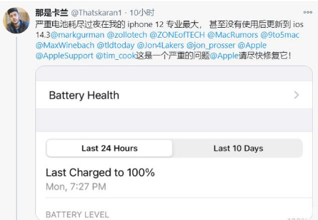 仓山苹果手机维修分享为什么说iOS14.3正式版不值得升级 