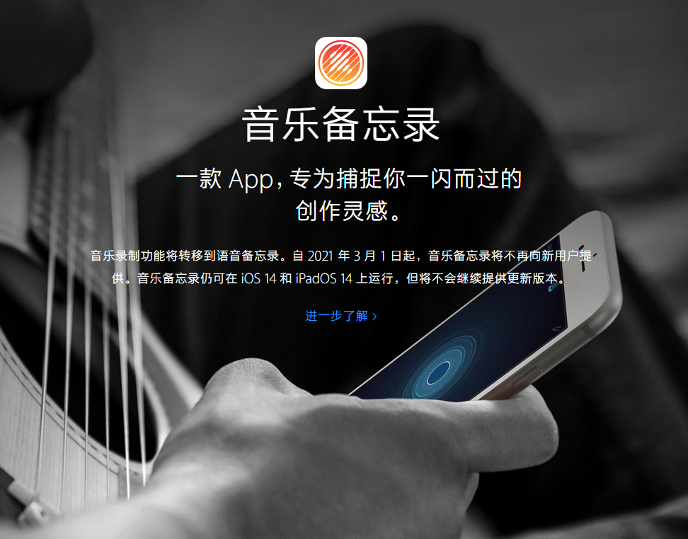 仓山苹果手机维修分享苹果官方“音乐备忘录”应用即将下架，如何转移录音 