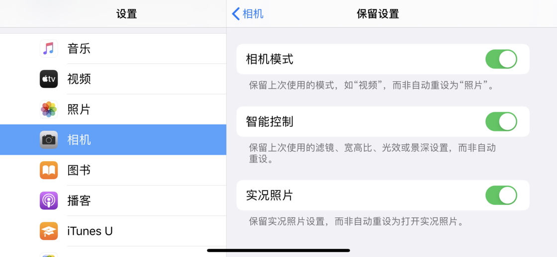 仓山苹果手机维修分享如何巧妙利用 iPhone 原生相机里的设置拍摄好看的照片 