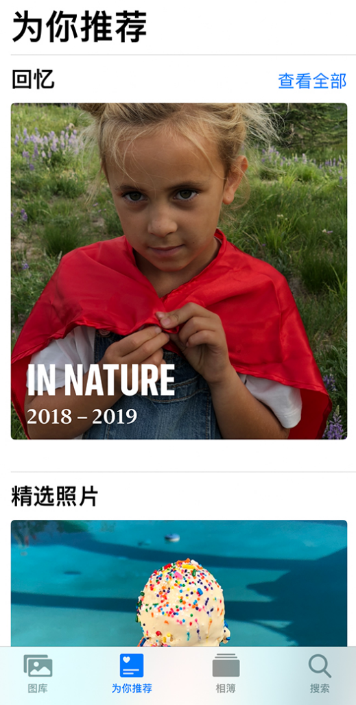 仓山苹果手机维修分享iOS 14 照片小组件如何删除不想看到的图片 
