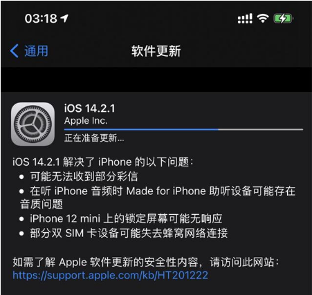 仓山苹果手机维修分享iOS 14.2.1正式版发布 