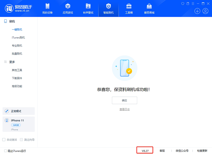 仓山苹果手机维修分享iOS 17.6正式版评测_iOS 17.6正式版一键刷机教程 