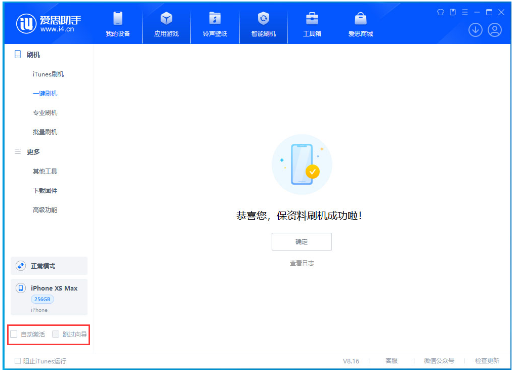 仓山苹果手机维修分享iOS 17.4 RC版升级_iOS 17.4 RC版一键刷机教程 