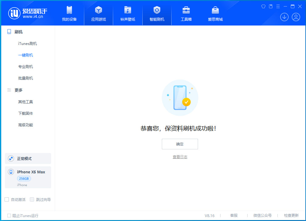 仓山苹果手机维修分享iOS 17.3.1正式版升级_iOS 17.3.1正式版一键刷机教程 