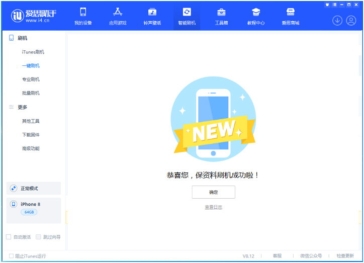 仓山苹果手机维修分享iOS 16.7.3RC版升级_iOS 16.7.3 RC版一键刷机教程 