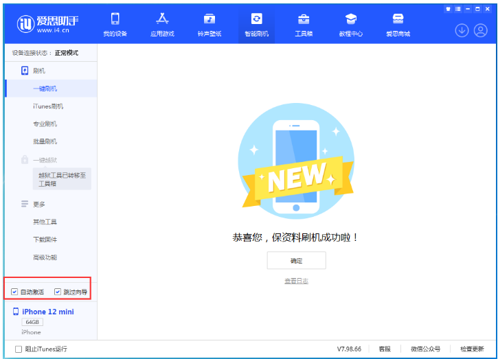仓山苹果手机维修分享iOS 17.2 RC版升级_iOS 17.2 RC版一键刷机教程 