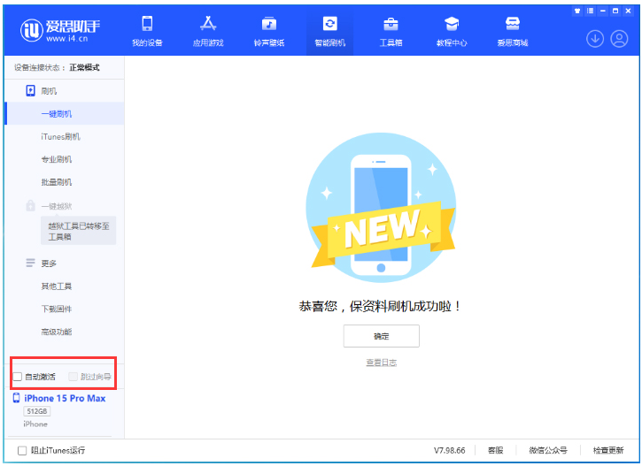 仓山苹果手机维修分享iOS 17.1.2 正式版升级_iOS 17.1.2 正式版一键刷机教程 