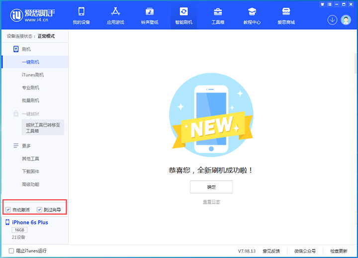 仓山苹果手机维修分享iOS 15.7.8 正式版升级_iOS 15.7.8 正式版一键刷机教程 