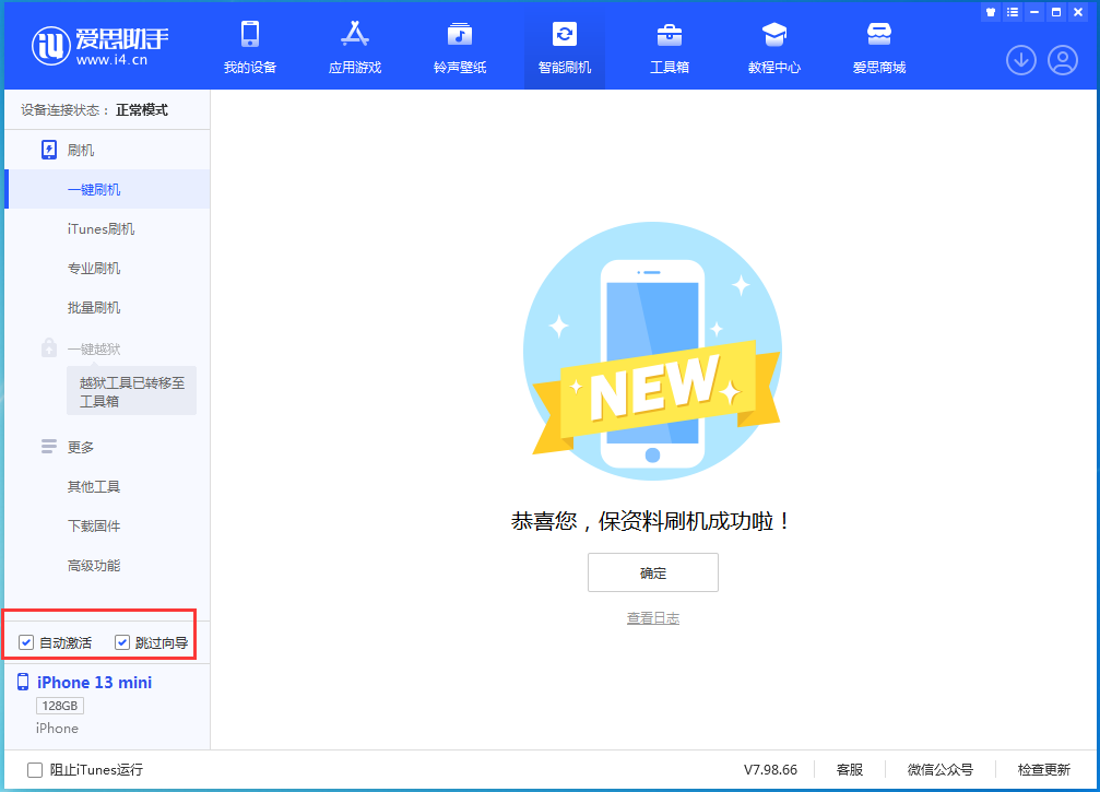 仓山苹果手机维修分享iOS 16.0.2 正式版升级_iOS 16.0.2 正式版一键刷机教程 