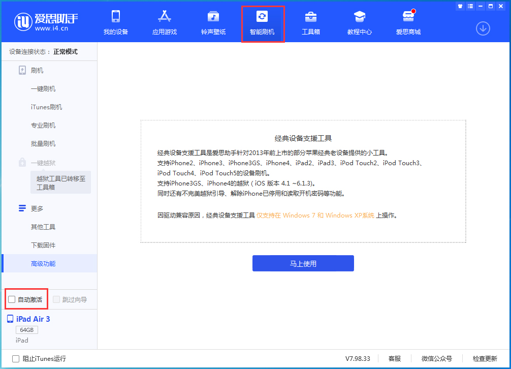 仓山苹果手机维修分享iOS 15.1 正式版升级_iOS 15.1 正式版一键刷机教程 
