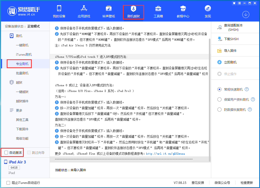 仓山苹果手机维修分享iOS 14.5 测试版_iOS 14.5 测试版一键刷机教程 