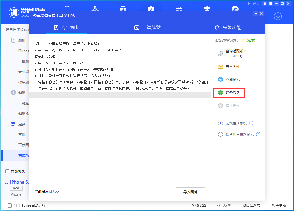 仓山苹果手机维修分享iOS 12.4.9正式版_iOS 12.4.9 正式版一键刷机教程 